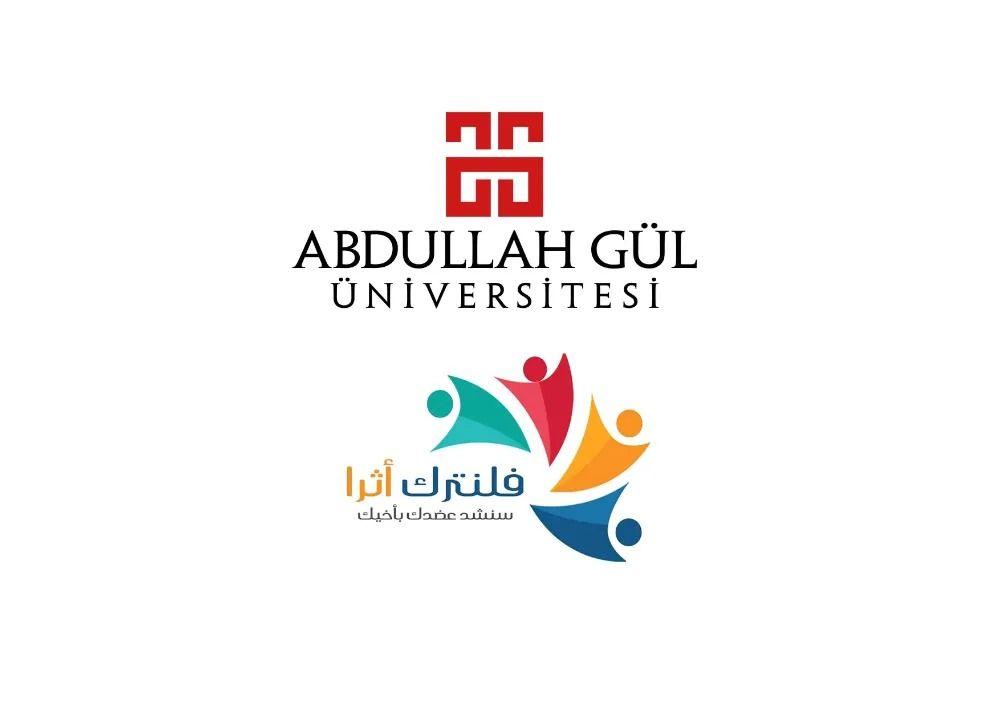 جامعة عبد الله غول