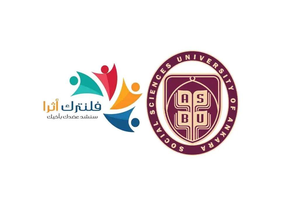 جامعة انقرة للعلوم الاجتماعية