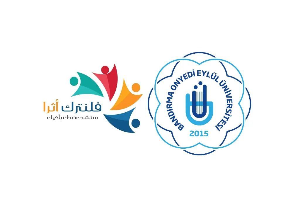 جامعة بندرما 17 ايلول