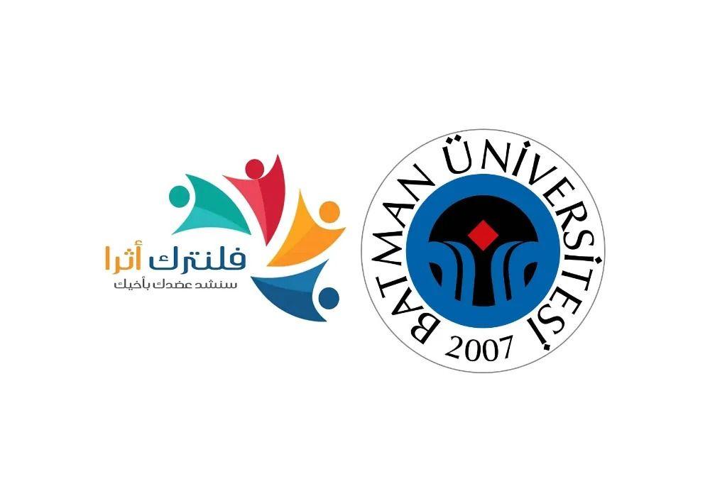 جامعة باتمان