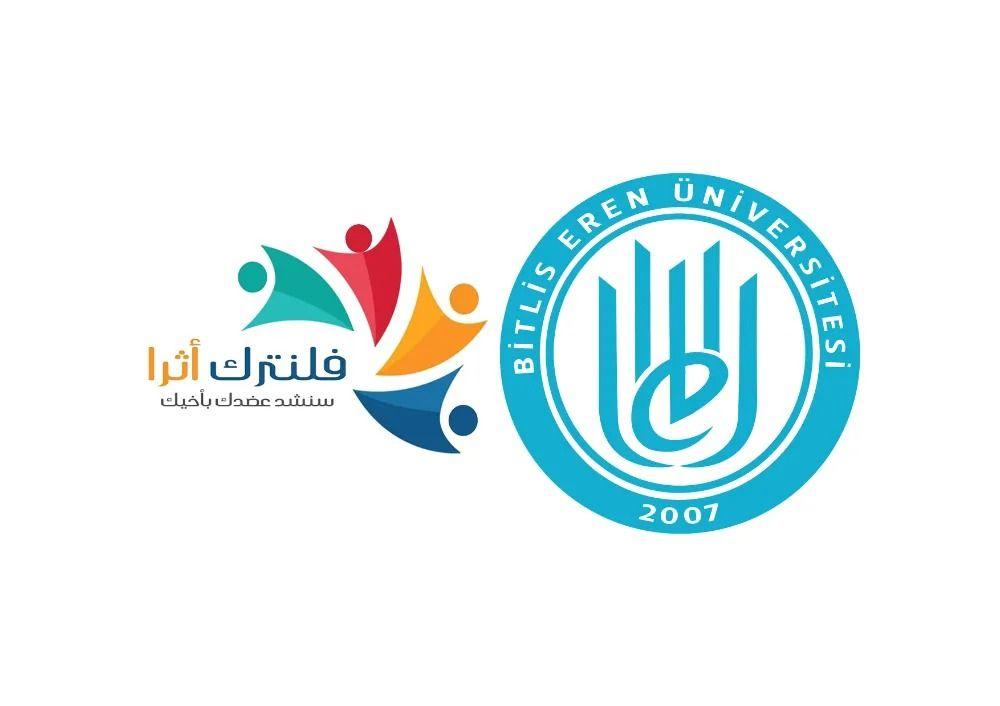 جامعة بيتلس إيرن