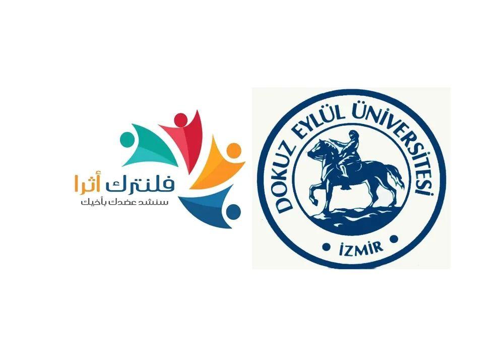 جامعة دوكوز ايلول