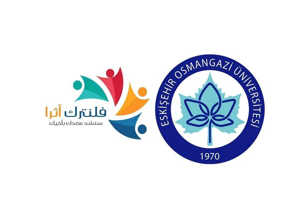 جامعة اسكي شهير عثمان غازي