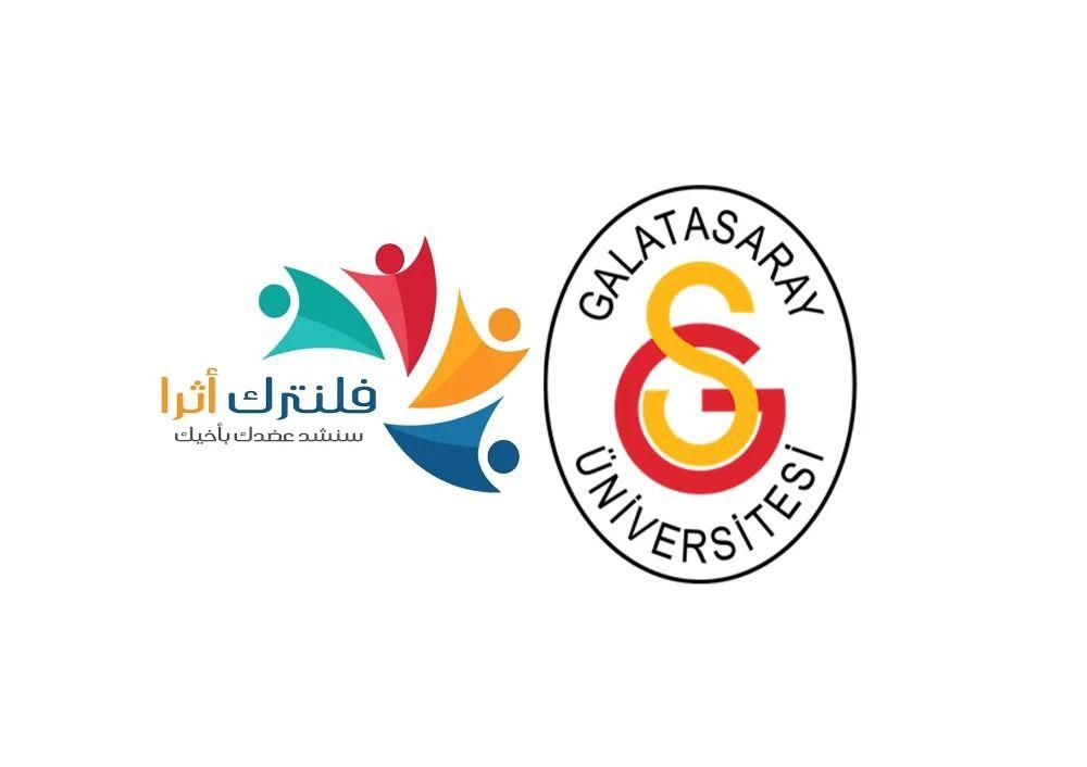 جامعة غالطة سراي