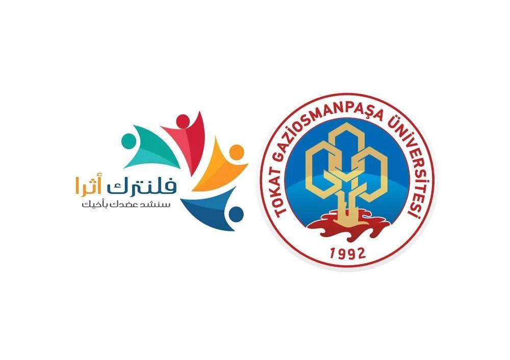 جامعة توكات غازي عثمان باشا