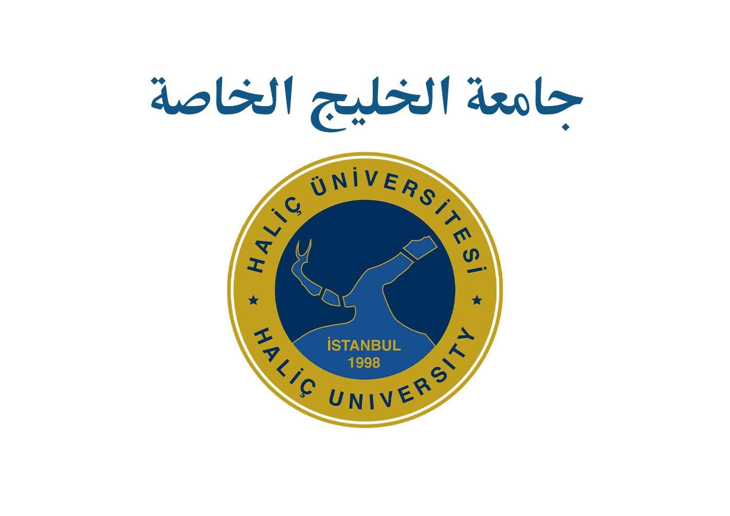 جامعة الخليج