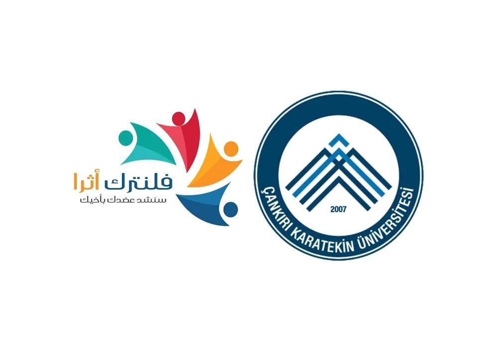 جامعة تشانكري كاراتيكين