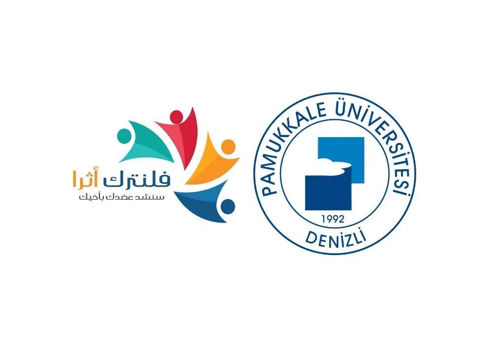 جامعة باموكالة