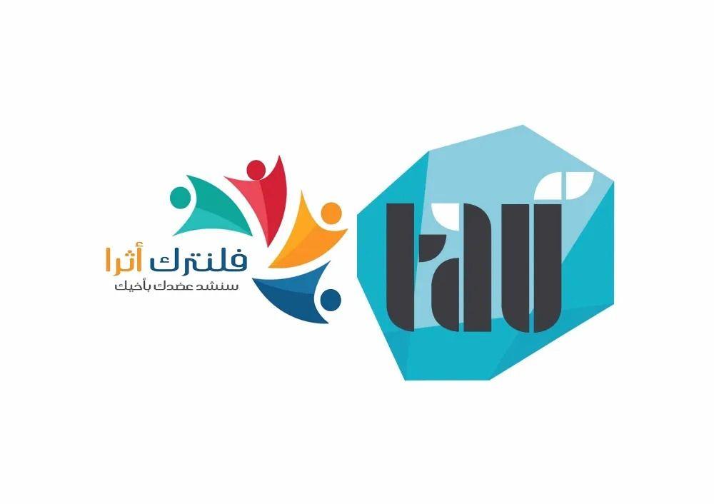 الجامعة التركية الالمانية