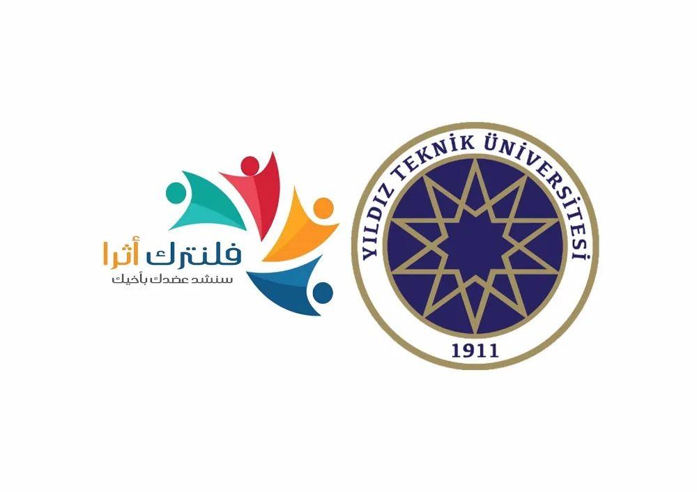 جامعة يلدز تكنيك