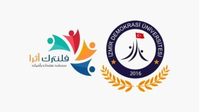 جامعة ازمير الديموقراطية